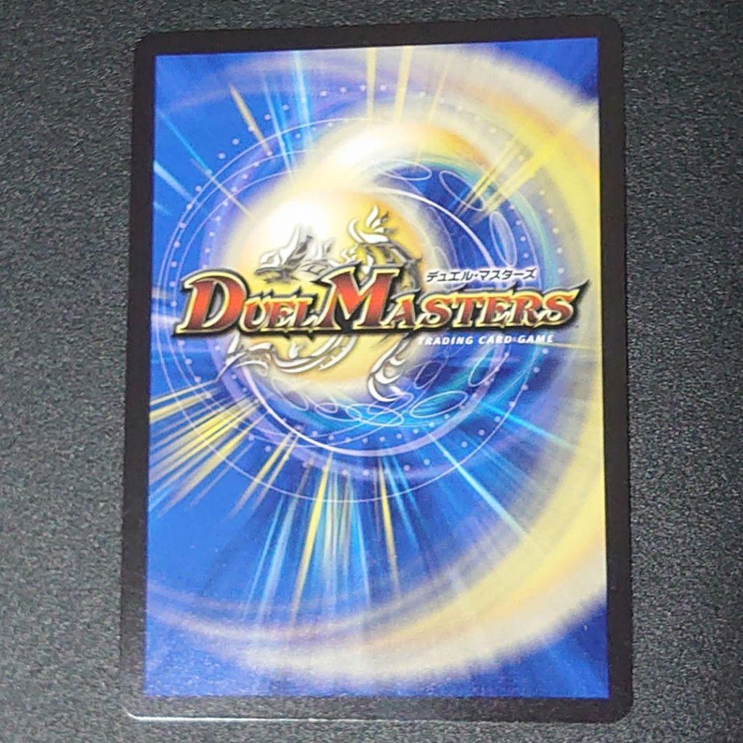 ボルメテウス・レインボー・ドラゴン サイン入り