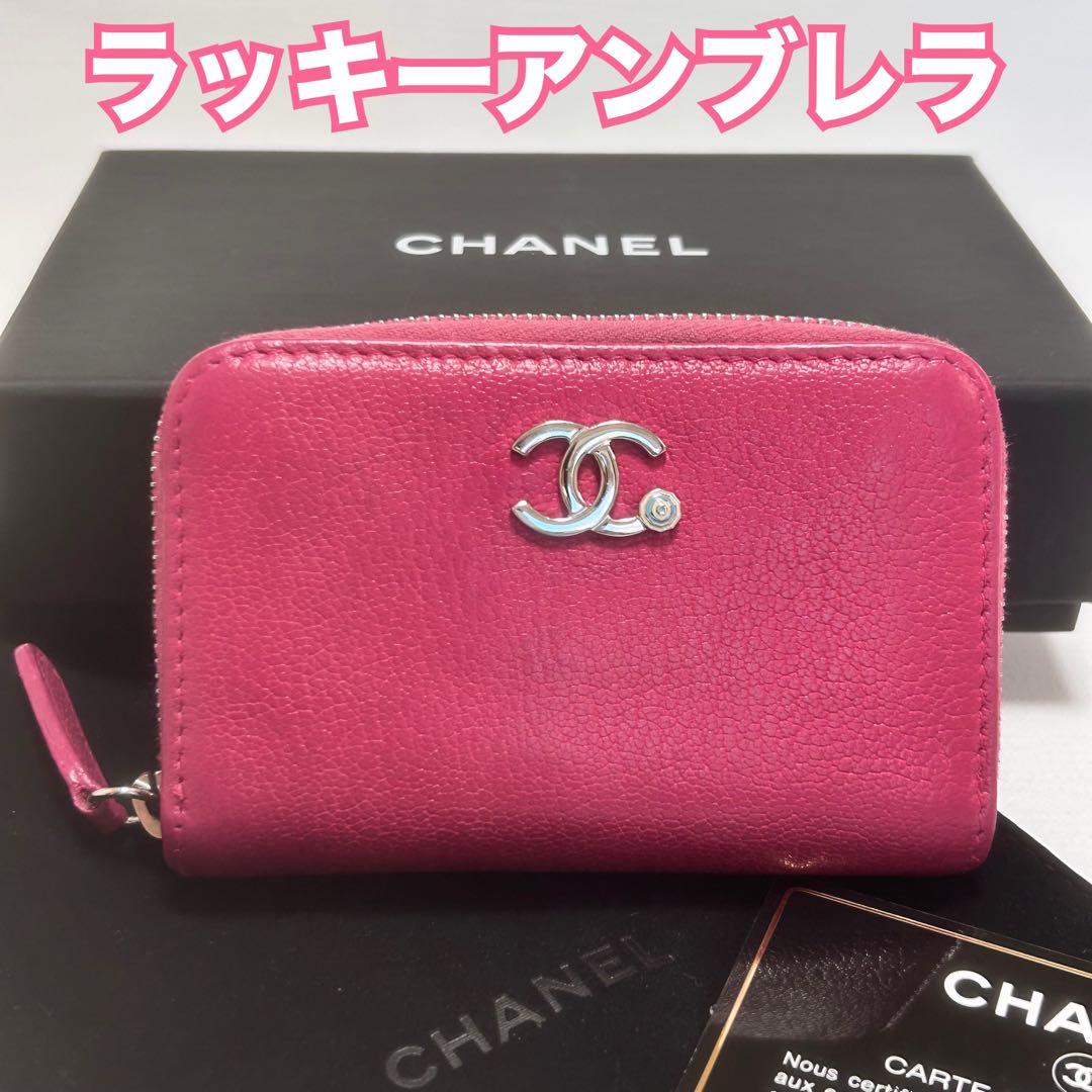 レア✨CHANEL シャネル ラッキーアンブレラ ケース カードケース