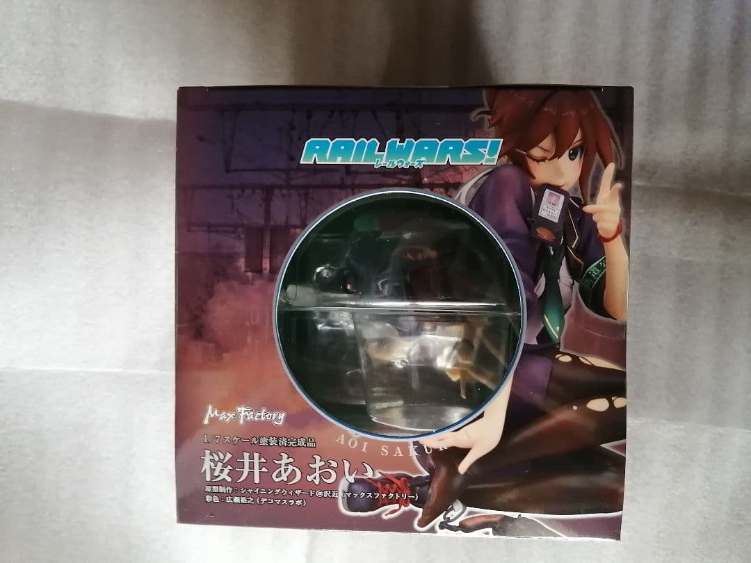 RAIL WARS 桜井あおい 限定　桜井　レールウォーズ　マックスファクトリー