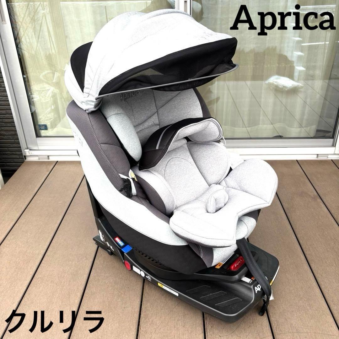 美品　Aprica アップリカ クルリラ チャイルドシート ISOFIX