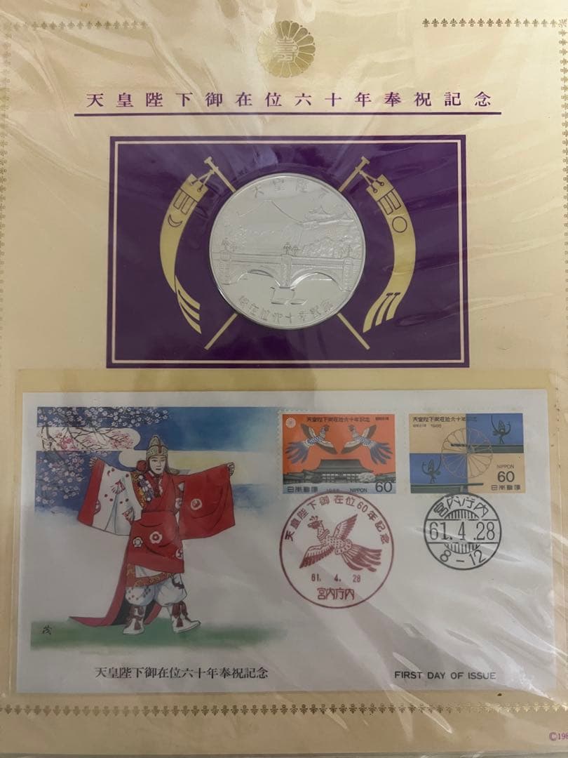 天皇陛下御在位60年奉祝特別記念セット