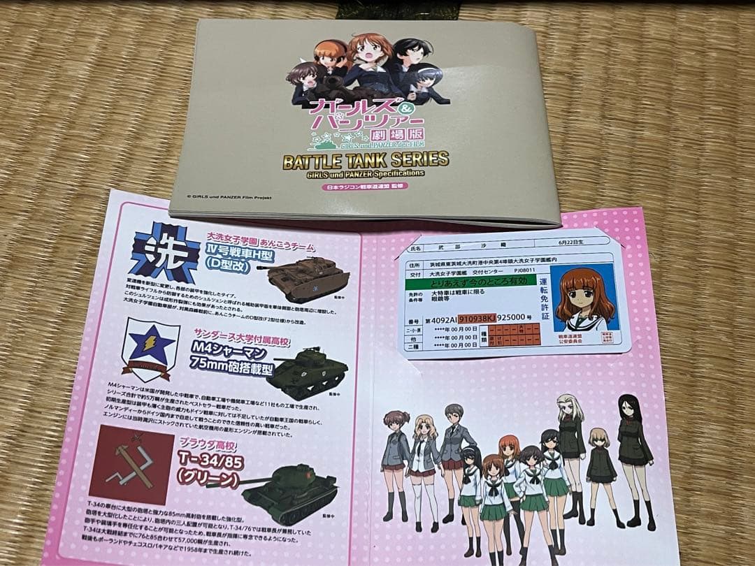 【稀少品】M4シャーマン　ラジコン　ガルパン サンダース大附属高校