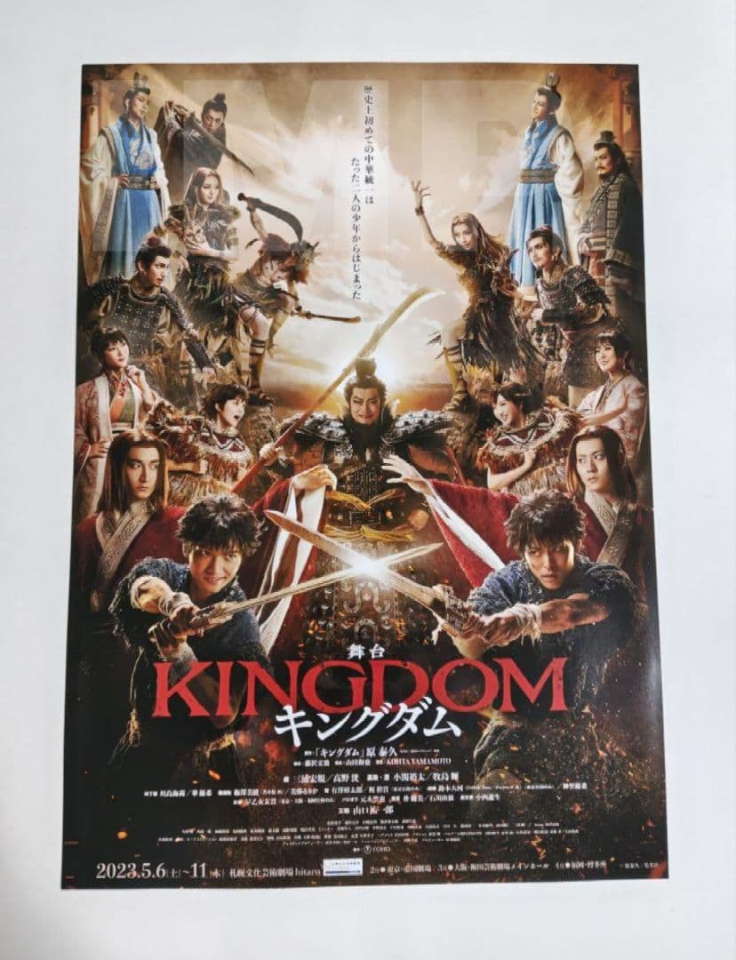 IMP. 鈴木大河（IMPACTors）アクリルスタンド等 グッズまとめ売り