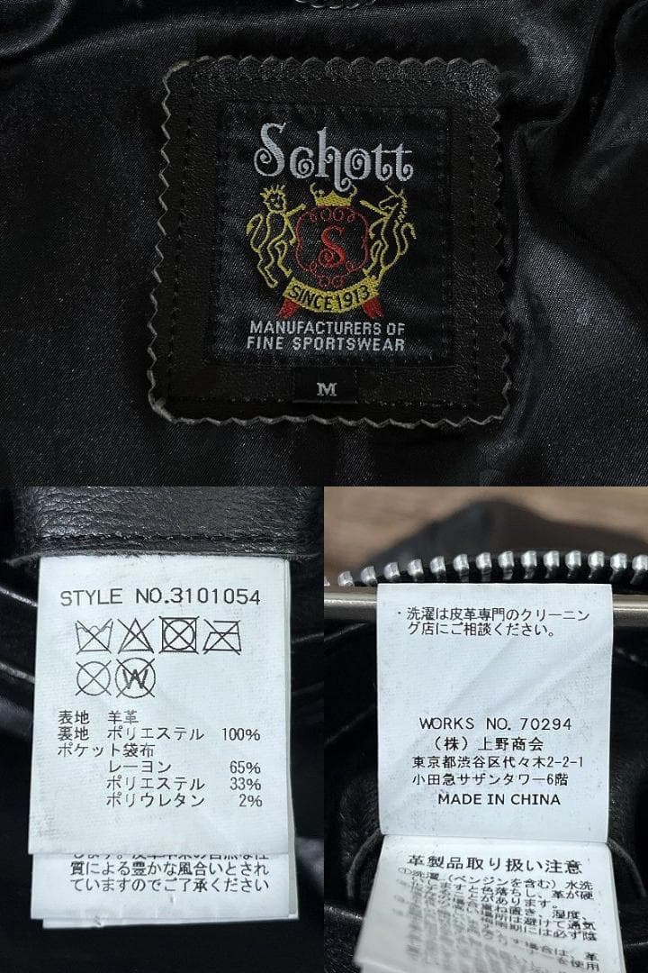 美品 ショット 羊革 レザー シングル ブレスト ライダース ジャケット 黒 M