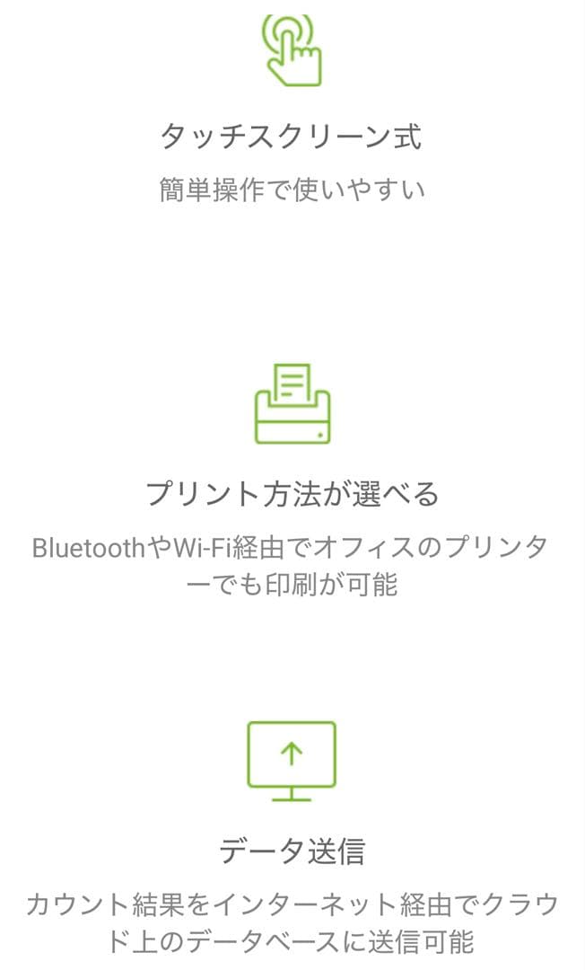Tellerate テラーメイト 全面タッチスクリーン現金カウンター Touch