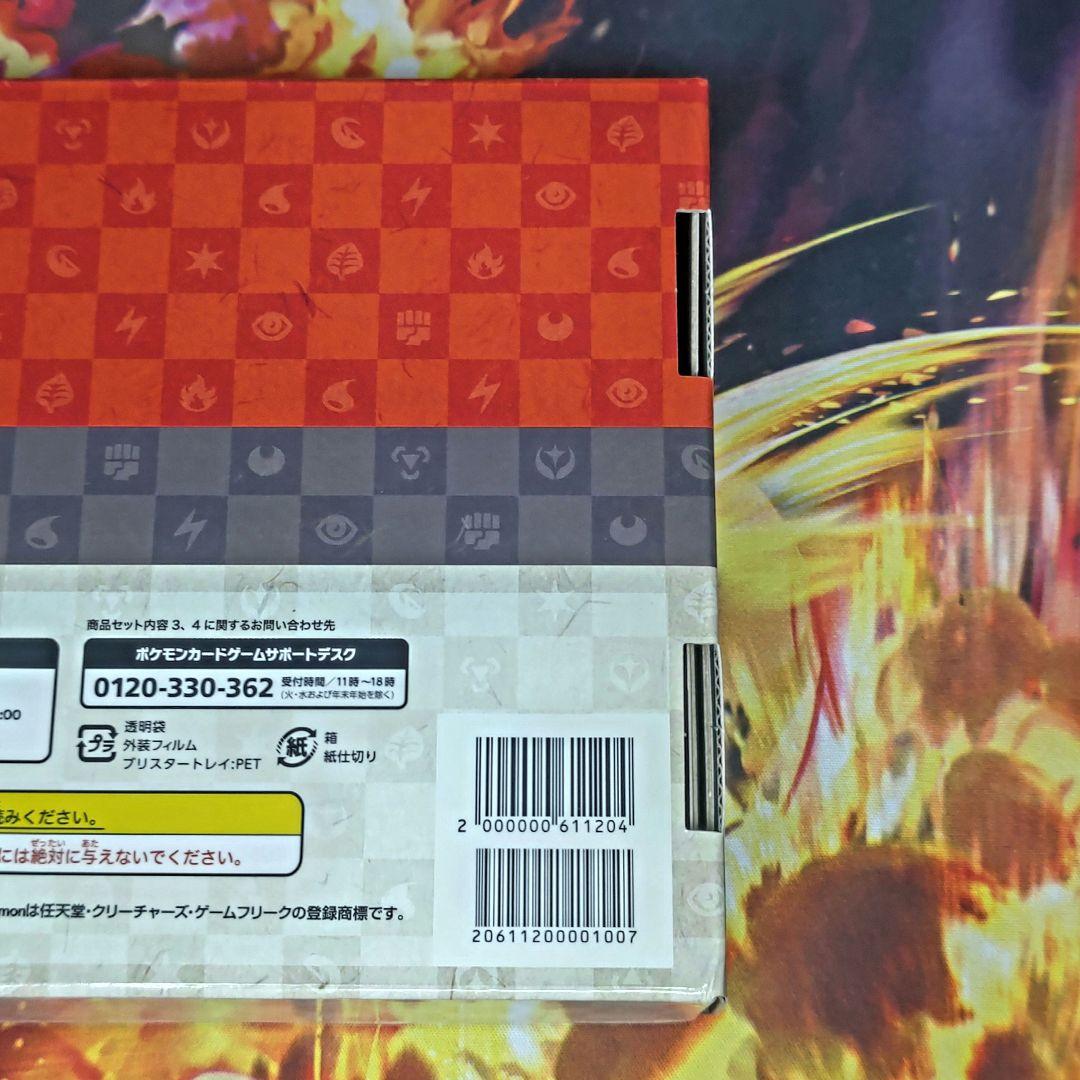 ポケモンカード ピカチュウ 切手box 見返り美人・月に雁セット