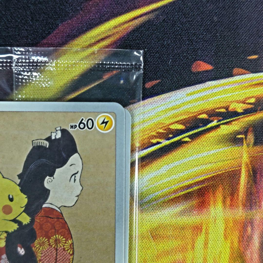 ポケモンカード ピカチュウ 切手box 見返り美人・月に雁セット