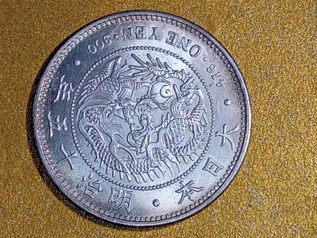 一円銀貨 明治十五年／明治15年 26.98g 直径38.5㎜ 古銭 一圓 硬貨
