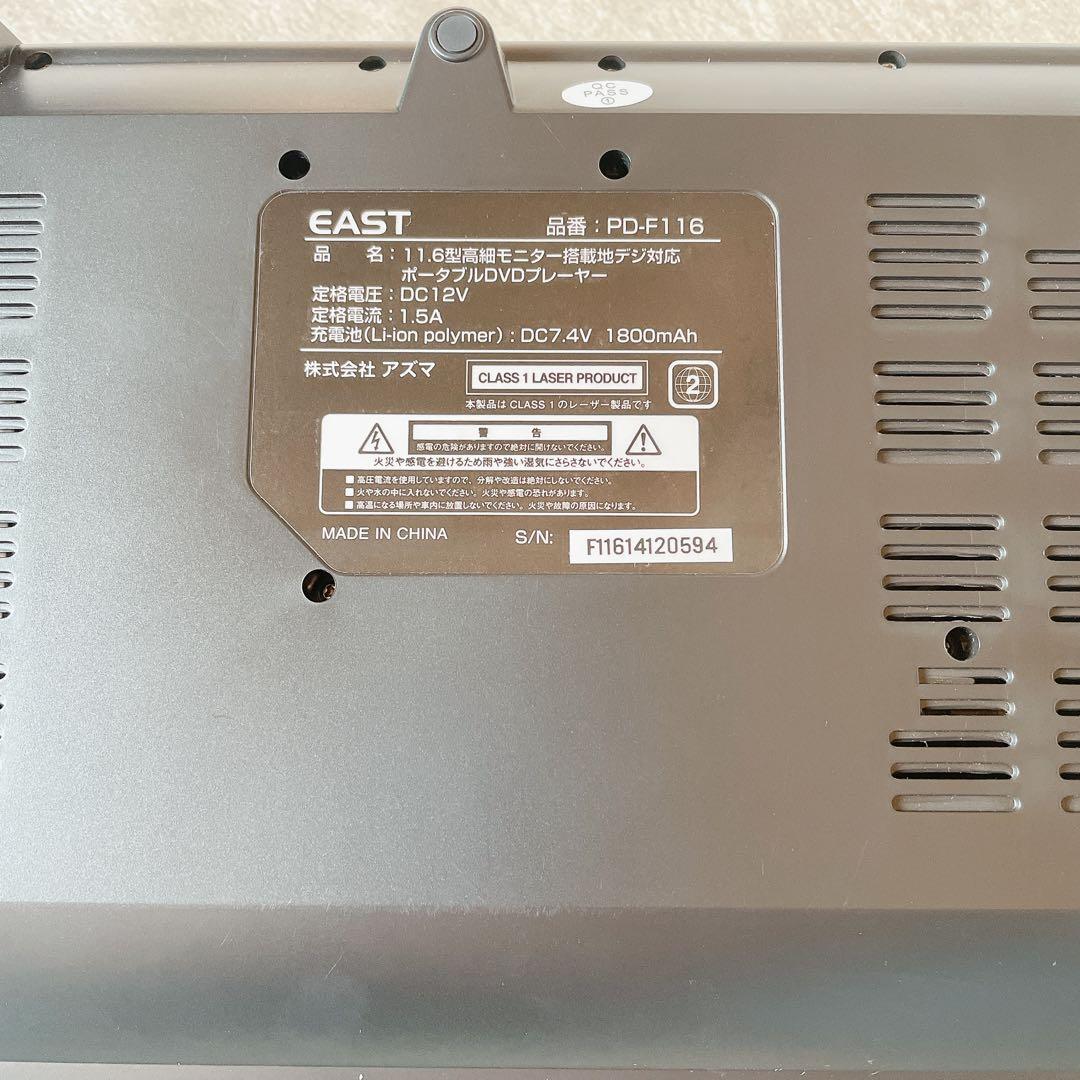 ポータブルDVDプレーヤー 液晶 電源アダプター 専用リモコン 軽量