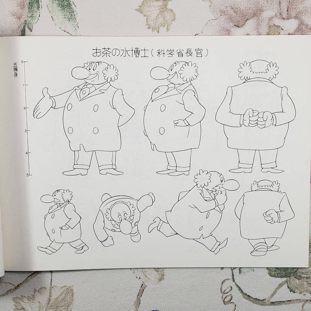 【手塚治虫】◆『鉄腕アトム キャラクター設定書』虫プロダクション 台本 準備稿◆