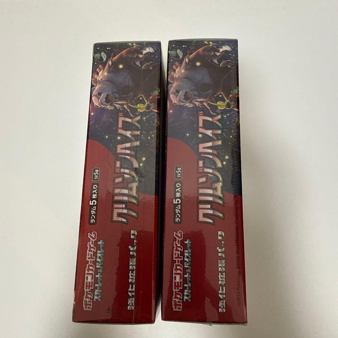 (新品未開封、シュリンクあり、BOXカバー付き)『クリムゾンヘイズ』　2ボックス