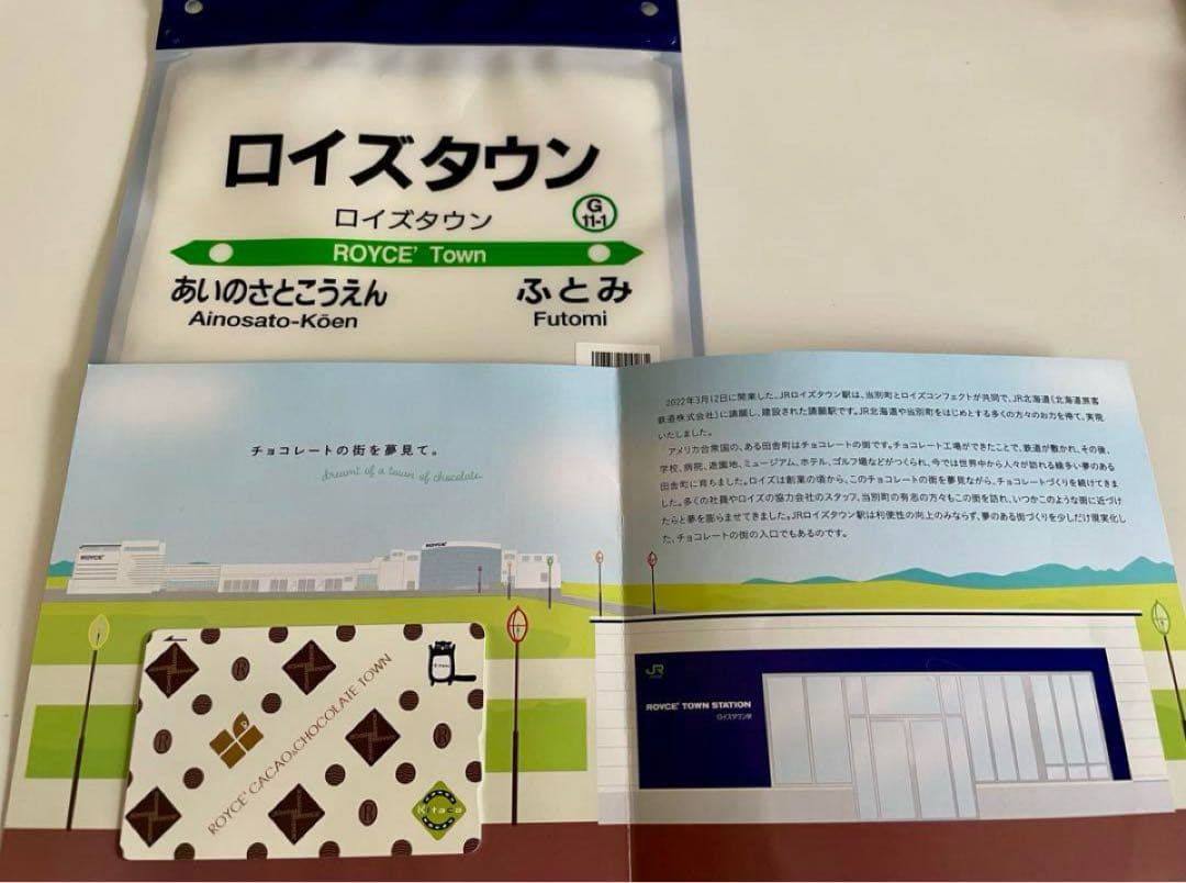 ロイズタウン駅 開業記念 kitaca