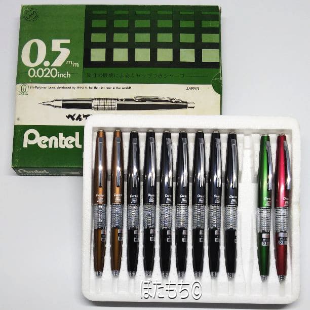 「廃盤」ぺんてる5 シャーペン 0.5 11本セット