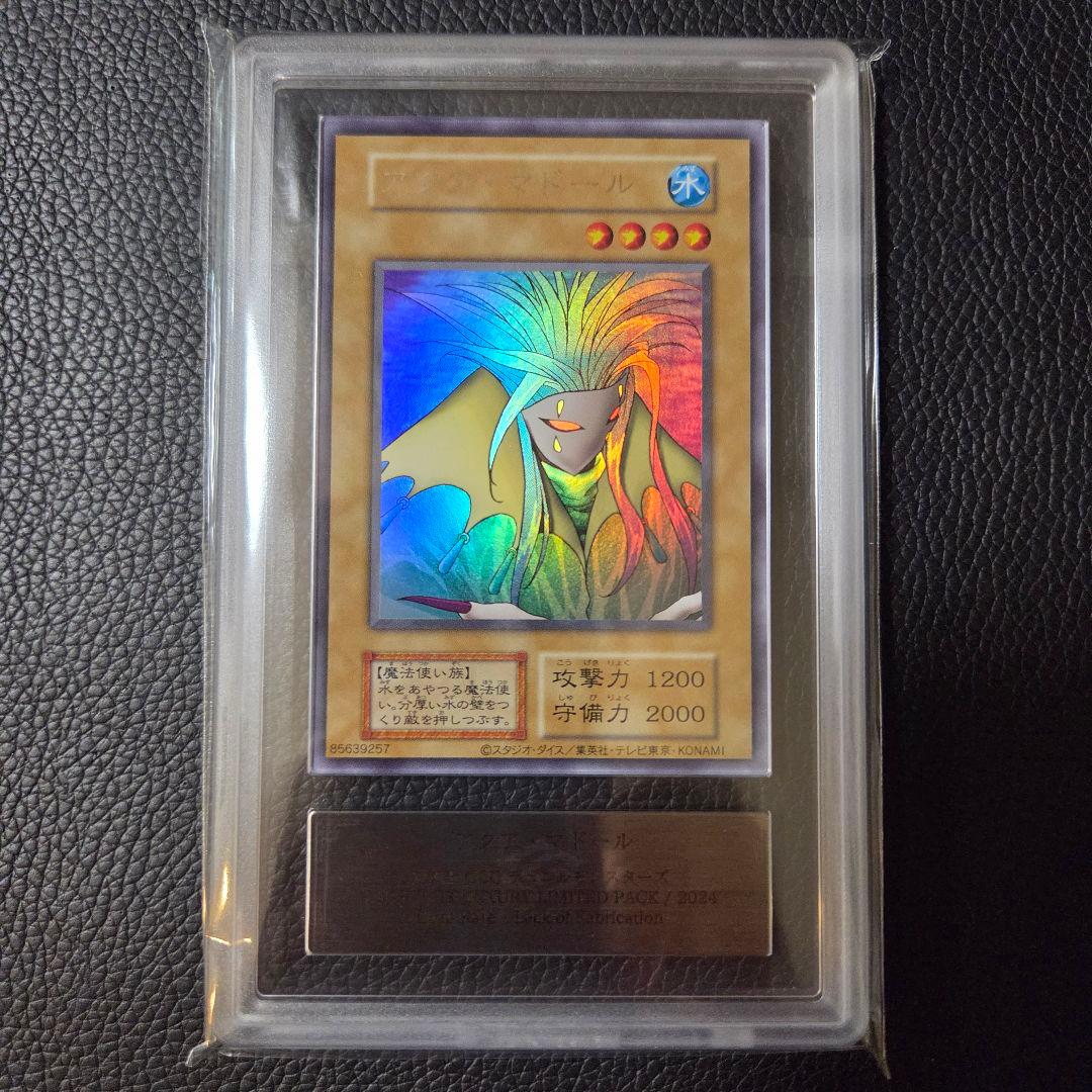 アクアマドール エラーカード ARS8 偽造防止ホログラムなし シールなし