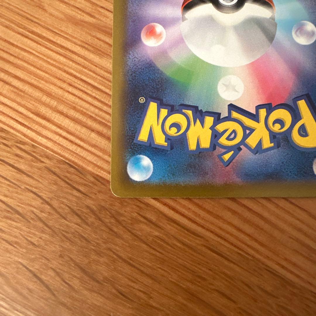 ポケモンカード　メガゲンガーex SAR MEGAドリーム