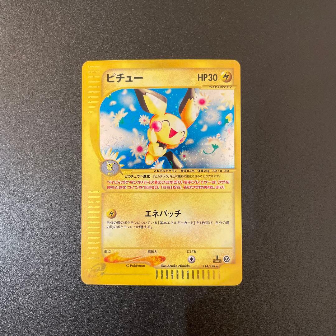 ポケモンカード　eカード　ピチュー　キラ　1ED 114/128