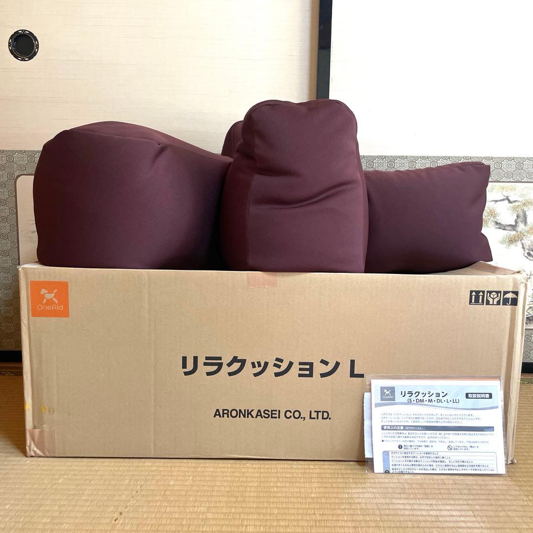 リラクッション L ブラウン