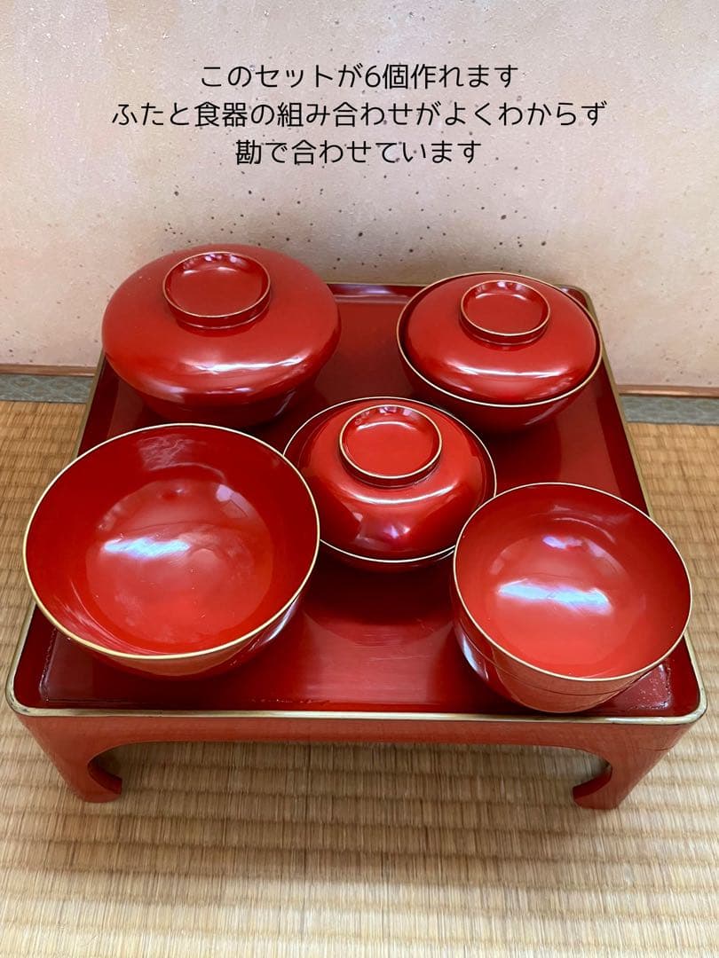 蔵出し 朱塗りのお膳6セットとその他　大量まとめセット！　レトロ品　漆器食器
