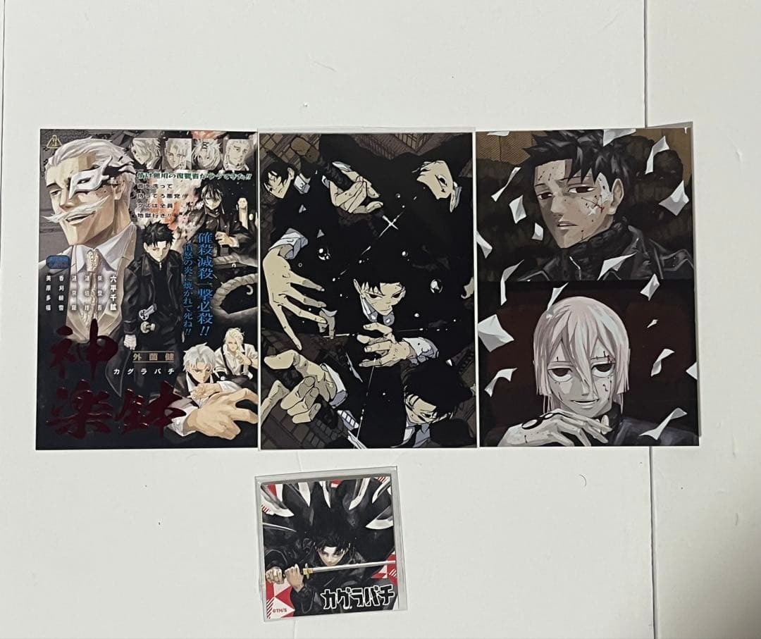 カグラバチ 全巻初版帯付き　特典複数　8.9巻のみシュリンク付き　ジャンコミ付き