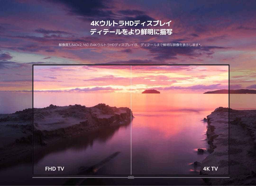 新品♪ Xiaomi TV A Pro 43 ＊4Kテレビ