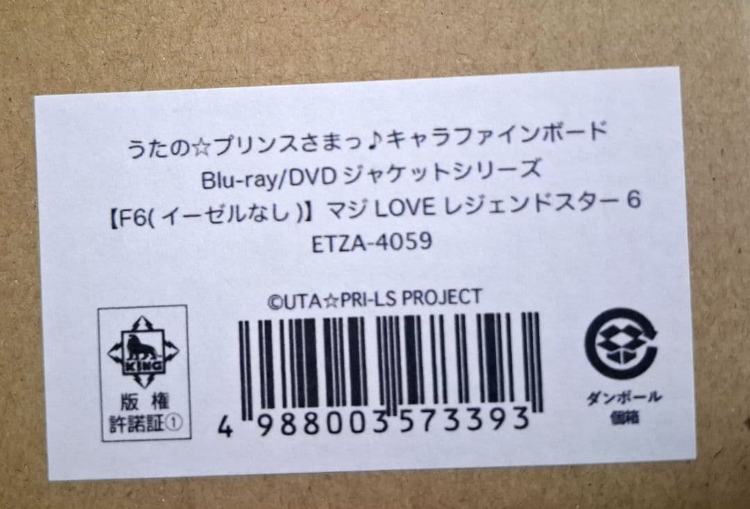うたの☆プリンスさまっ♪　うたプリ　キャラファインボード　一ノ瀬トキヤ