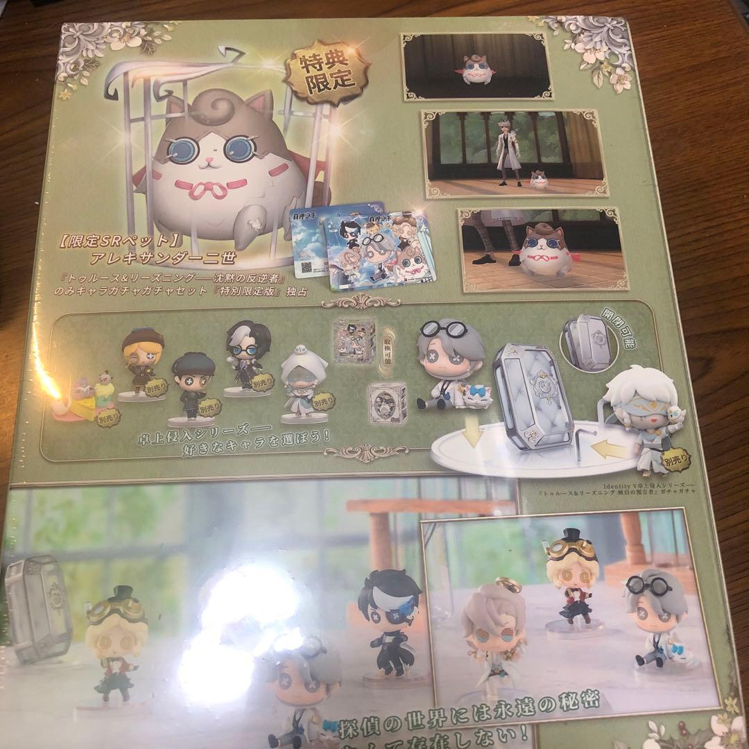 新品未開封 第五人格 5周年 卓上侵入フィギュア 6種セット コード未使用