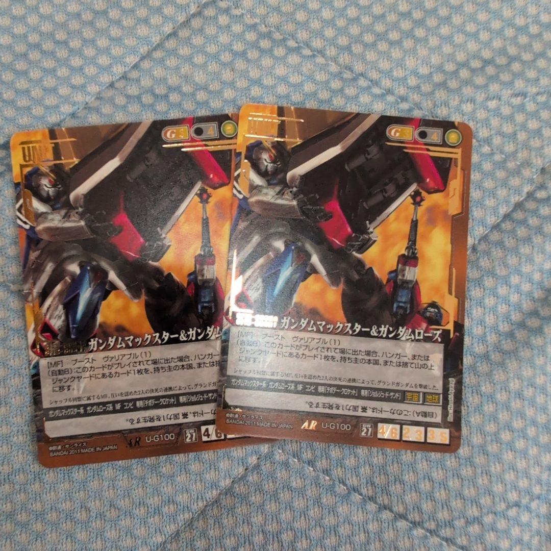 ガンダムウォー ガンダムマックスター＆ガンダムローズ 2枚