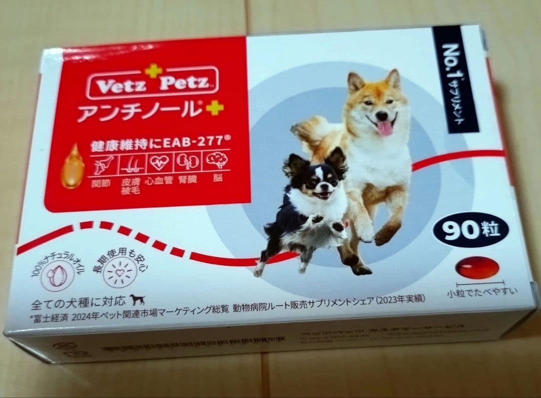 VetZ Petz アンチノール　プラス 90粒