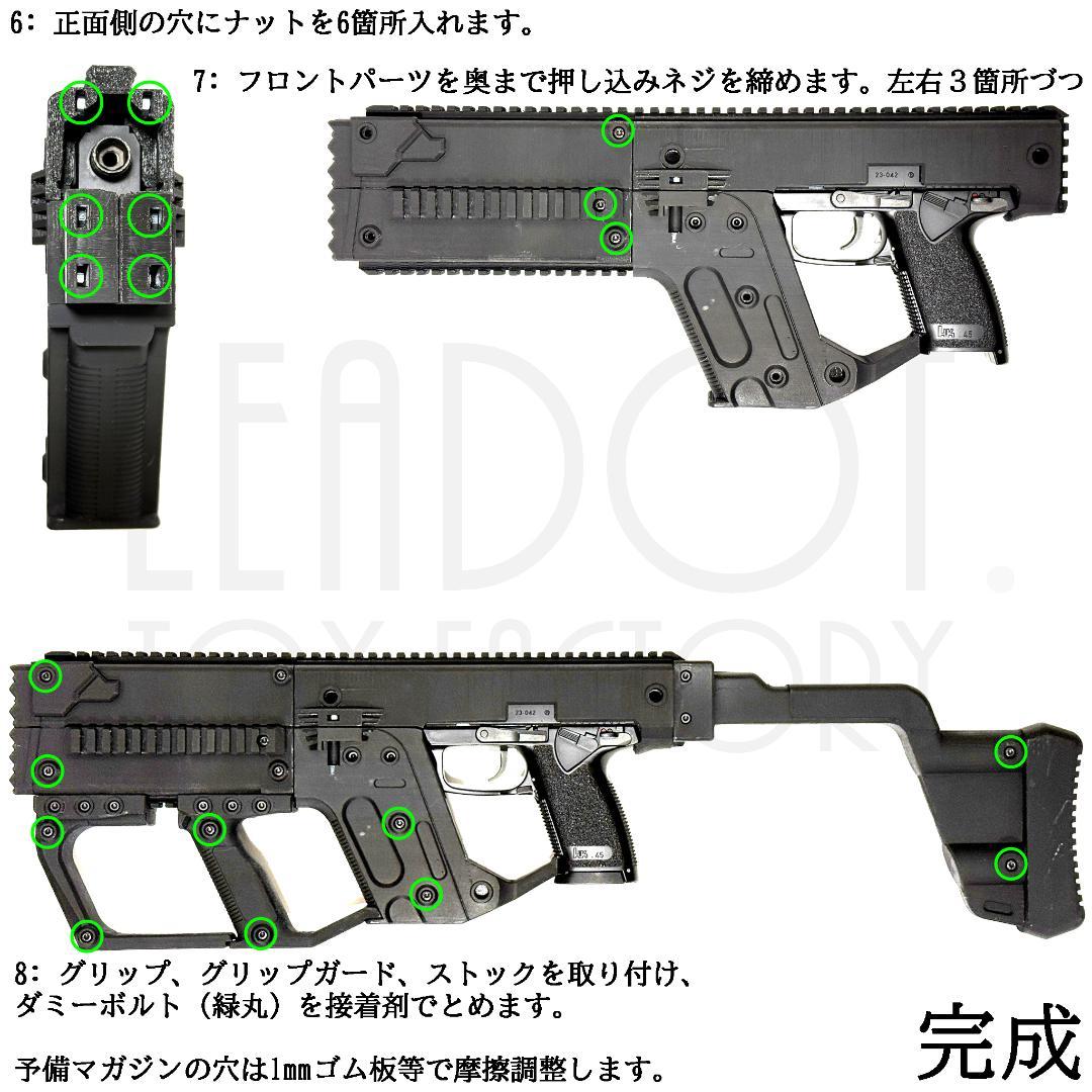 東京マルイ ソーコム Mk23 カービンキット Ver.Ve/ショートフルセット