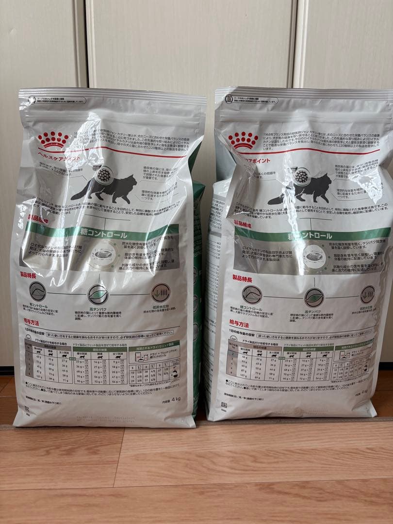 ロイヤルカナン　猫用　糖コントロール