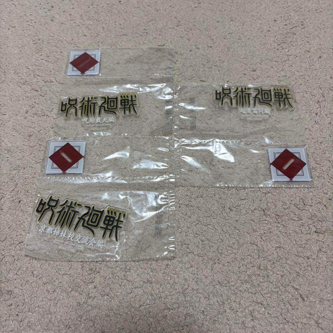 一番くじ 劇場版 呪術廻戦 ０ ー1224ー B賞 C賞 フィギュア まとめ売り