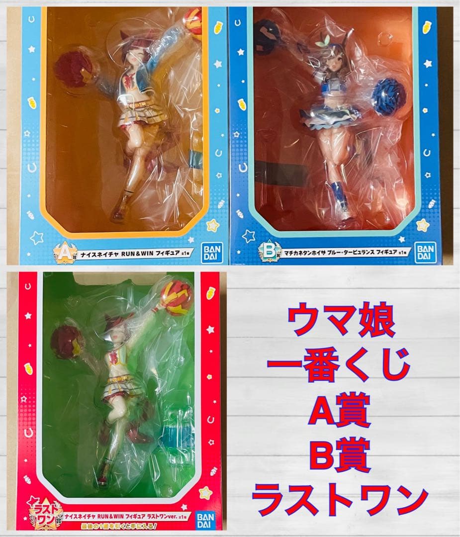 ウマ娘　一番くじ　フィギュアセット