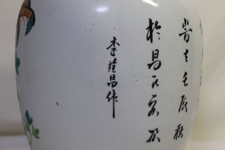 中国　民国期　浅絳彩花瓶　李琼昌作　送料込み1222