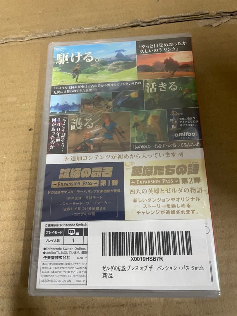 ゼルダの伝説 ブレス オブ ザ ワイルド + エキスパンション・パス