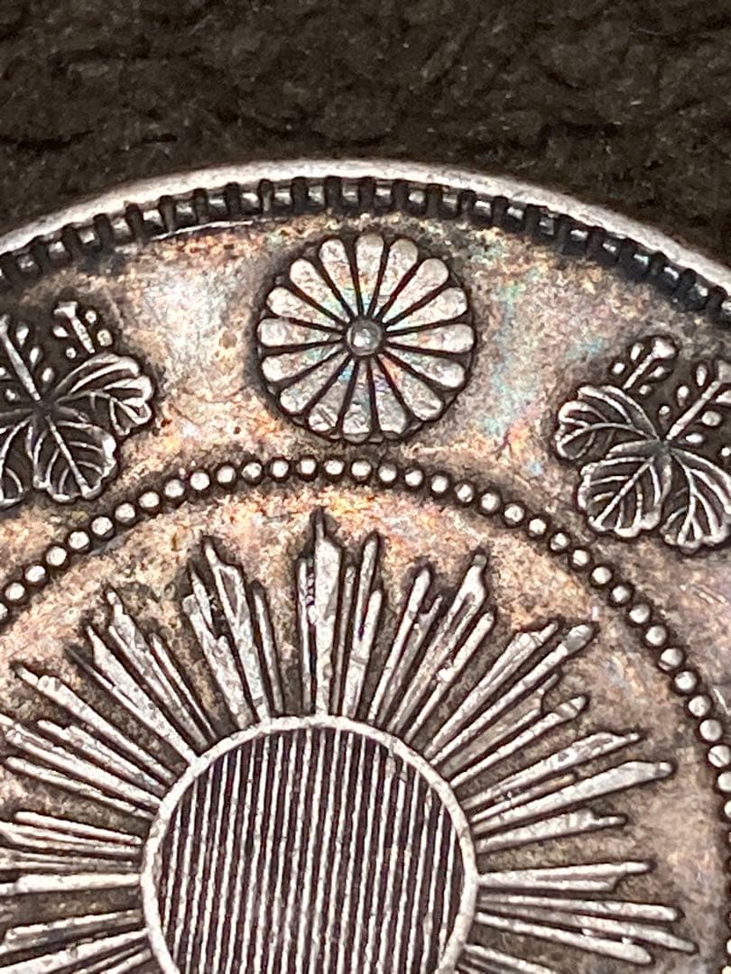 魅惑の虹トーン付き ★明治4年「旭日竜小型50銭銀貨」小竜 極美品