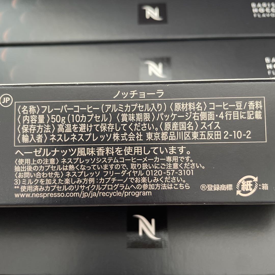ネスプレッソ　カプセル　15箱