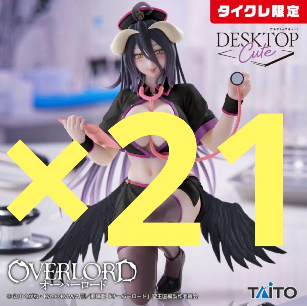 【タイクレ限定】オーバーロード フィギュア アルベド ナースver.