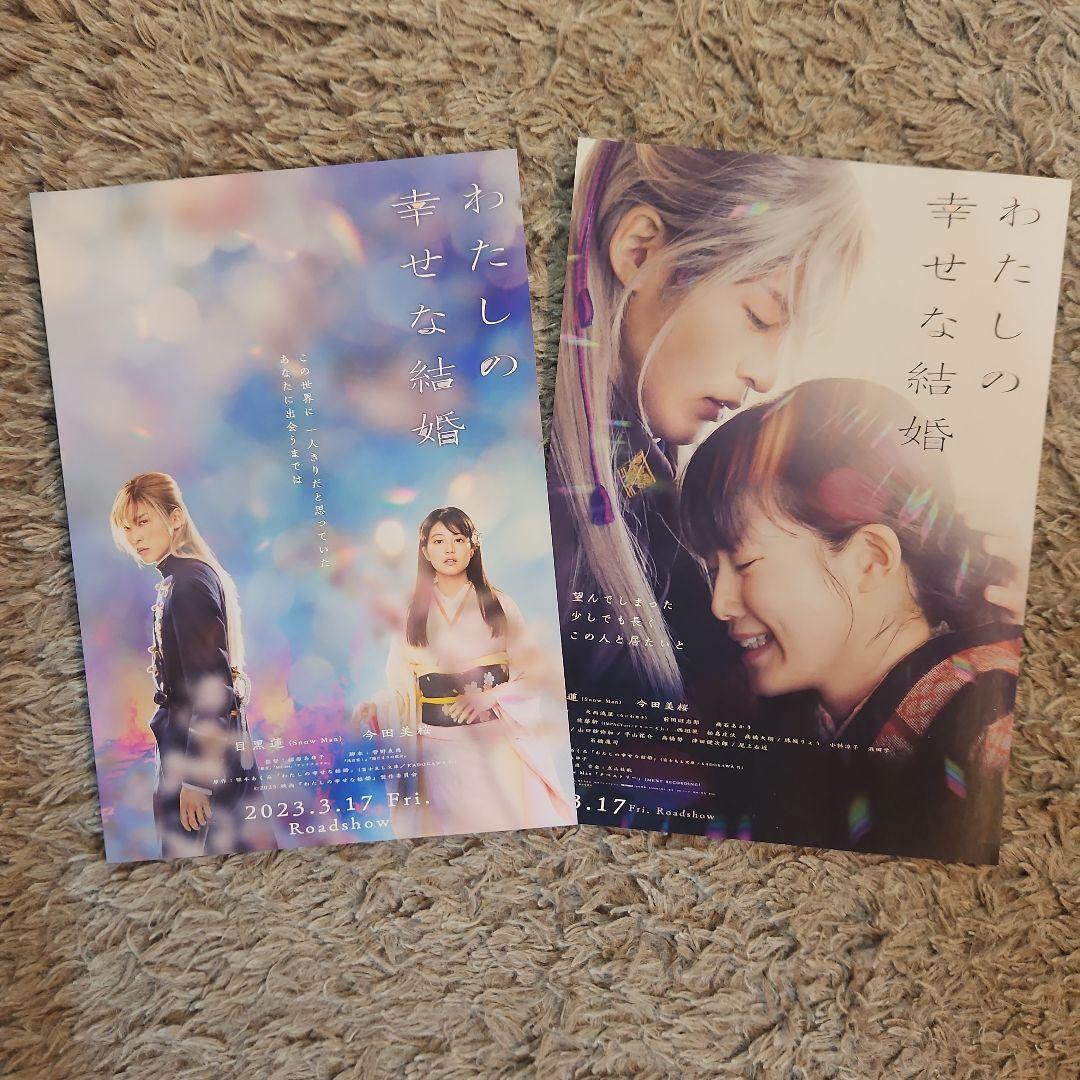 man めめ 目黒連　グッズ すのチル まとめ売り