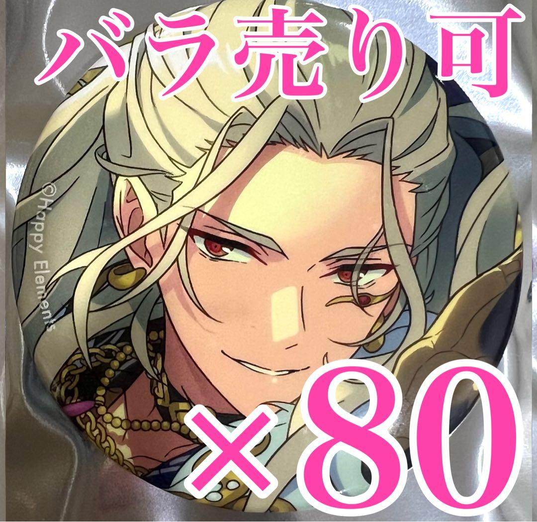 乱 凪砂　コレクション 缶バッジ あんスタ Jan