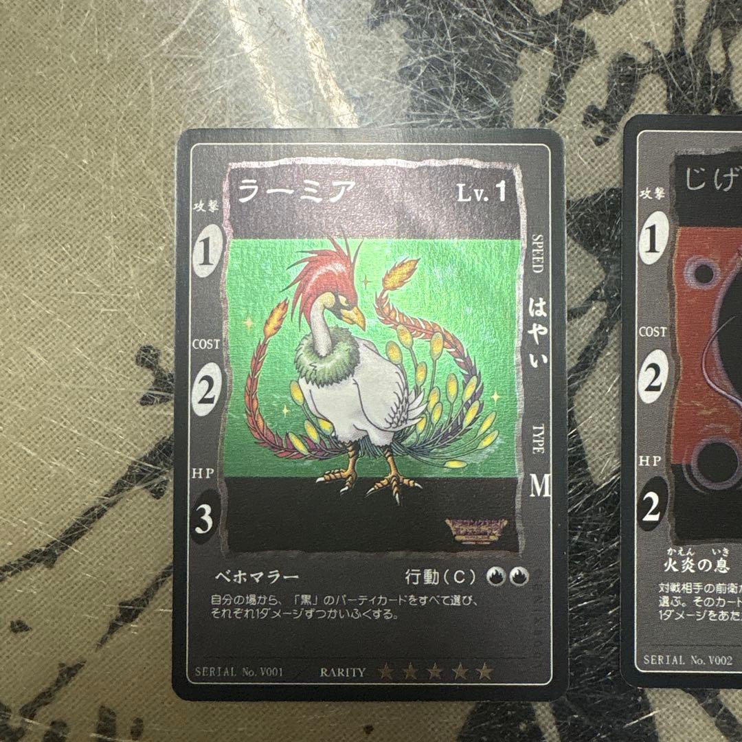 vジャンプ　懸賞　ドラゴンクエスト　カード　3枚