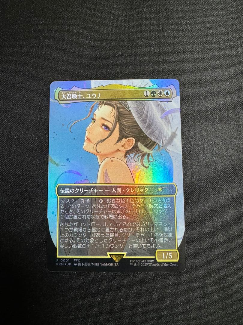 二*言様 大召喚士、ユウナ ホイル foil MTG マジックザギャザリング F