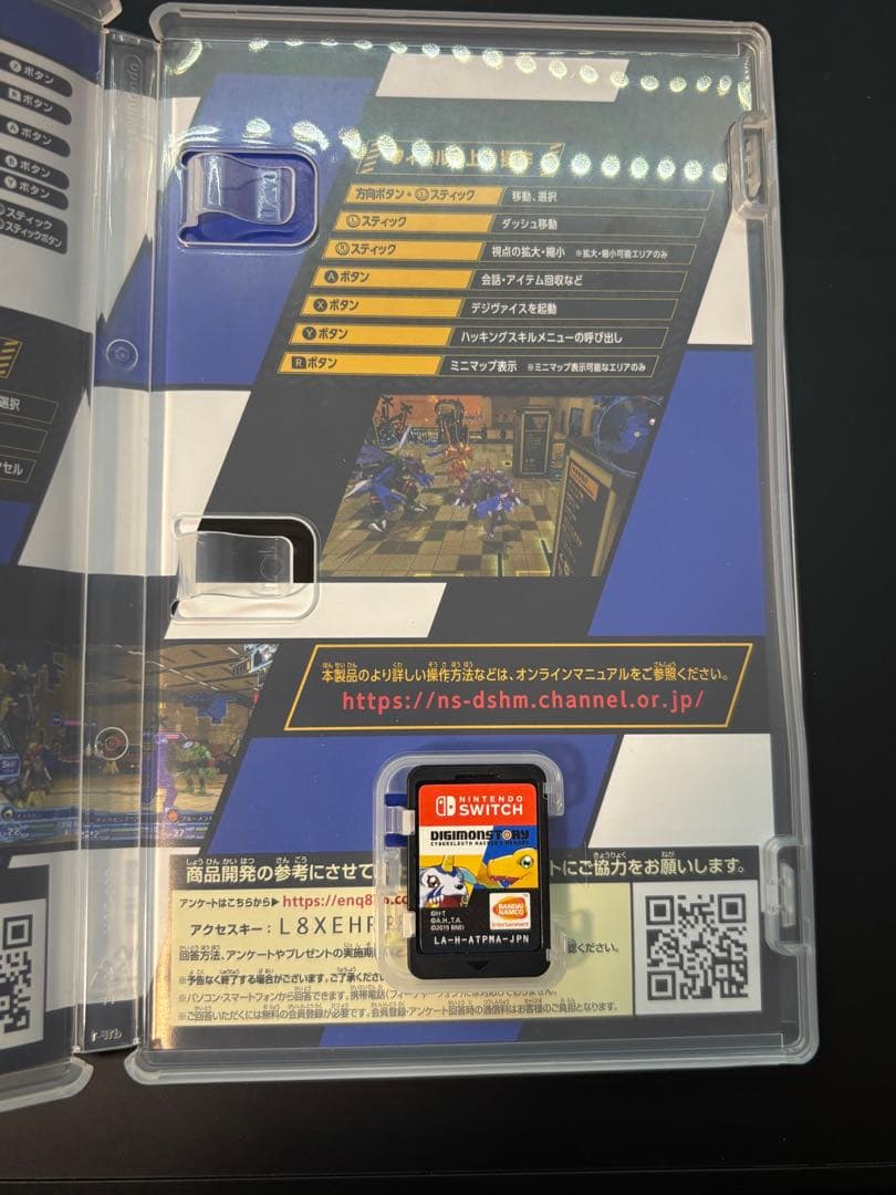 デジモンストーリー サイバースルゥース ハッカーズメモリー