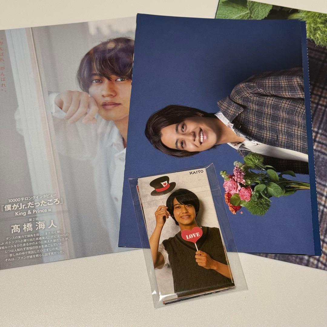 King＆Prince 髙橋海人 SWEETGARDEN ちょっこりさん 写真