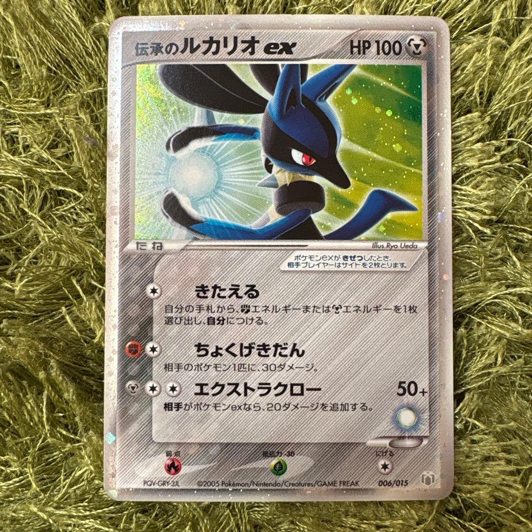 【稀少】伝承のルカリオ ex HP100 ポケモンカード