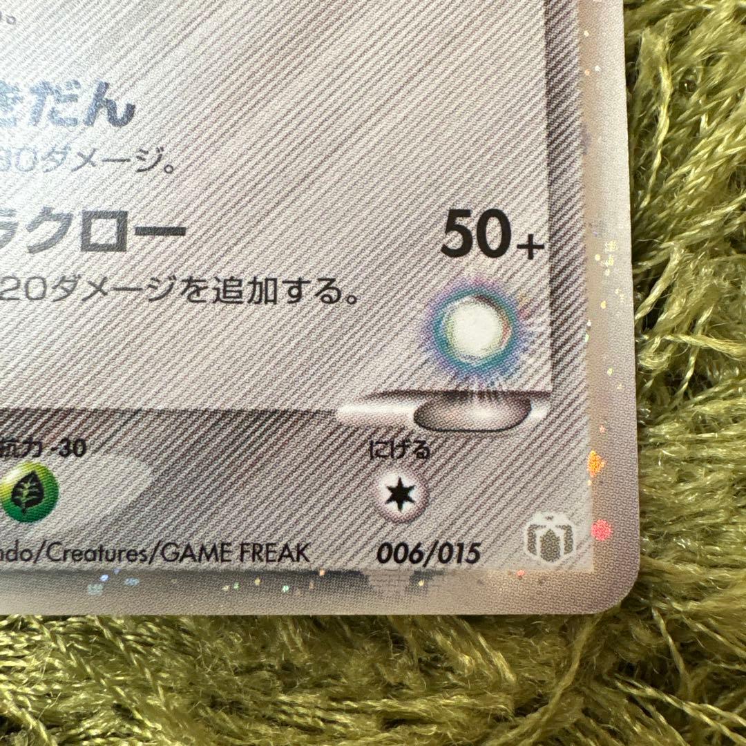 【稀少】伝承のルカリオ ex HP100 ポケモンカード