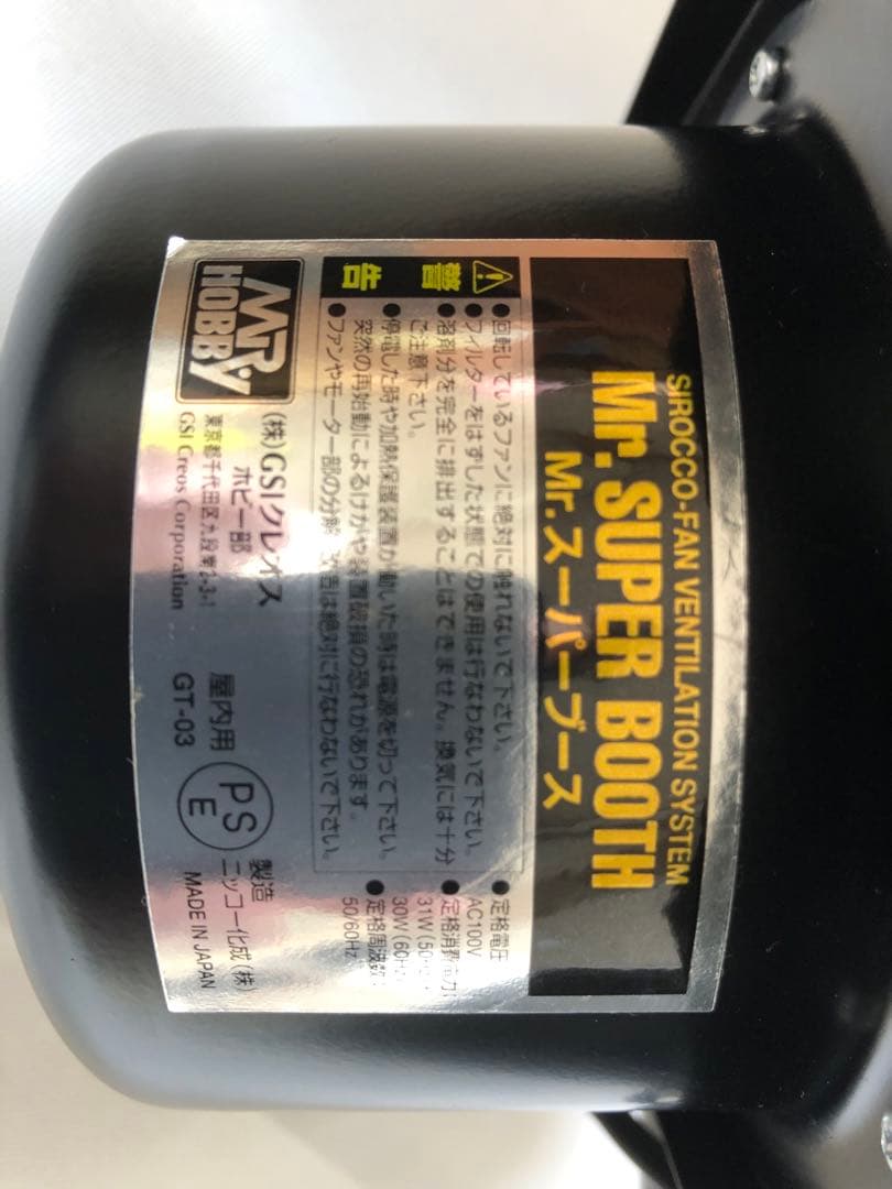 GSIクレオス Mr.スーパーブース