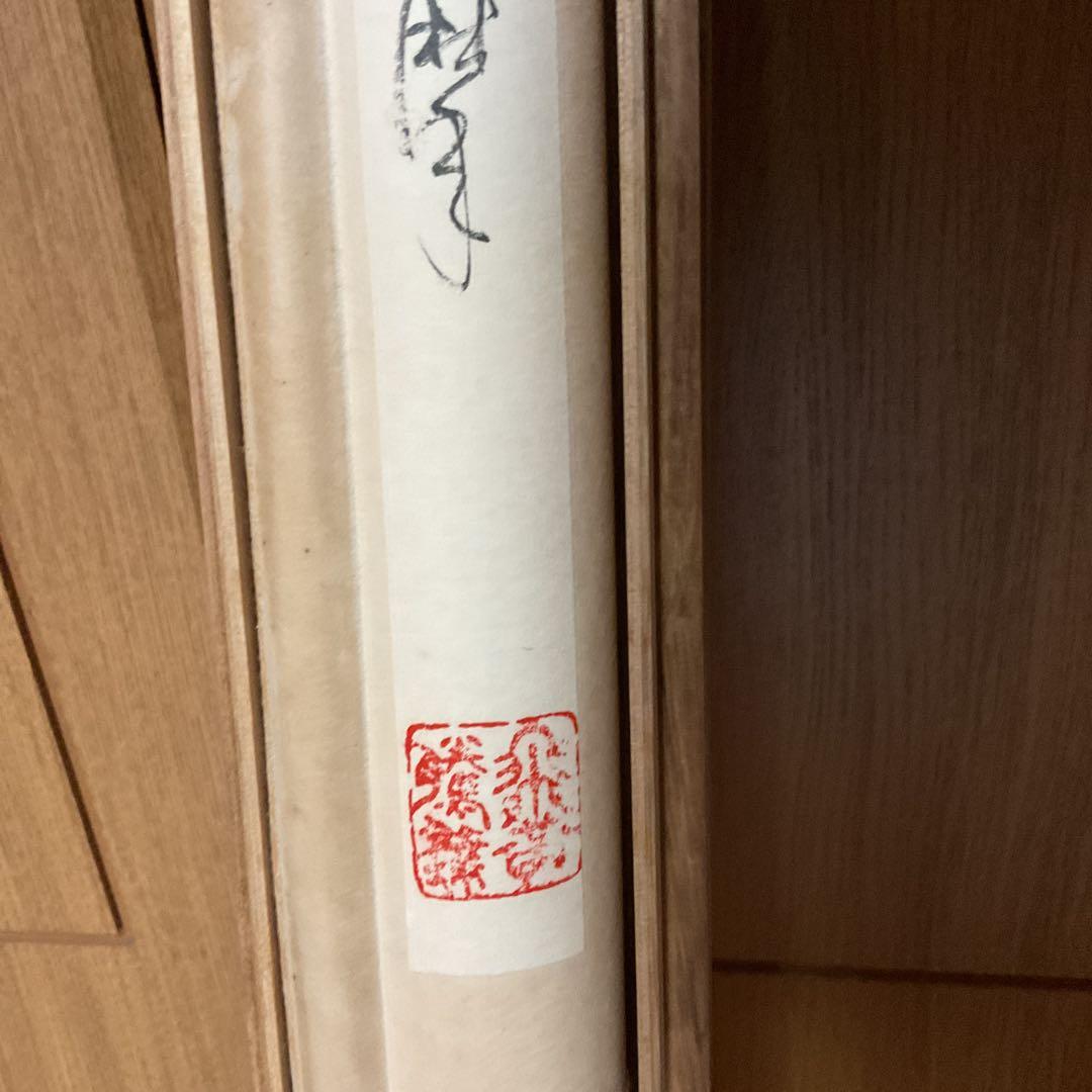 中国画 紙本水墨 達磨太師図 稀有な作品 収納箱