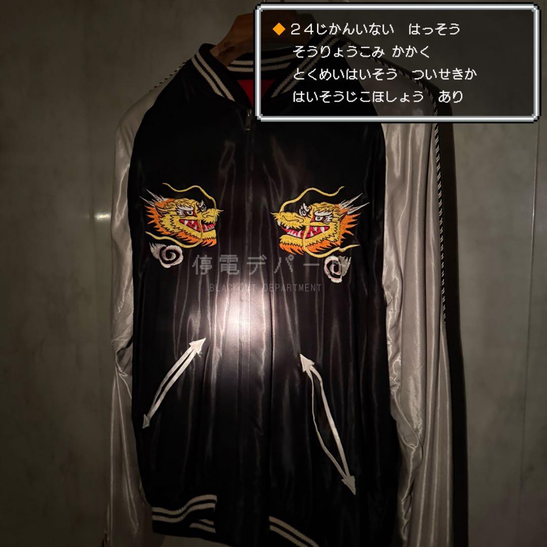 MOTHER2　スーベニアジャケット　2XL　スカジャン　マザー2　箱あり