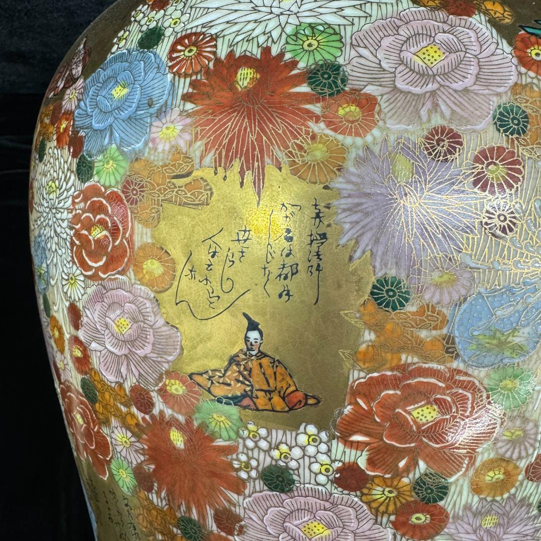 薩摩焼 金襴手 金彩色絵花詰文六歌仙図 沈香壷 細密絵付 飾壺 骨董品
