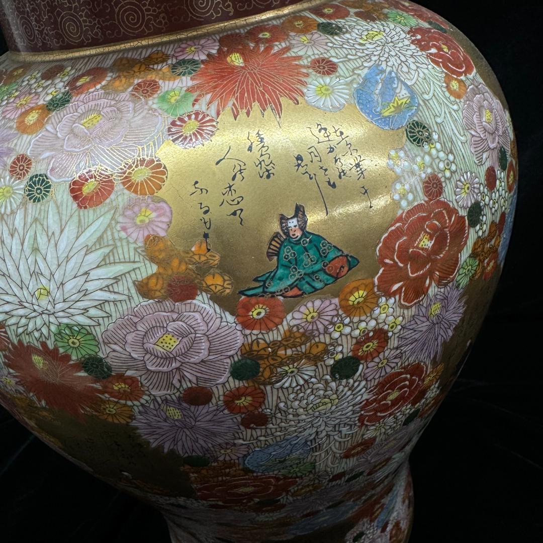 薩摩焼 金襴手 金彩色絵花詰文六歌仙図 沈香壷 細密絵付 飾壺 骨董品